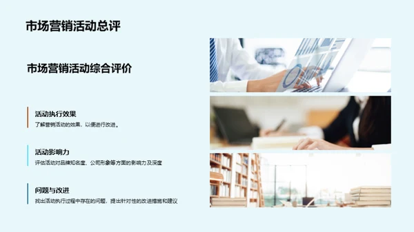 市场营销全景解析