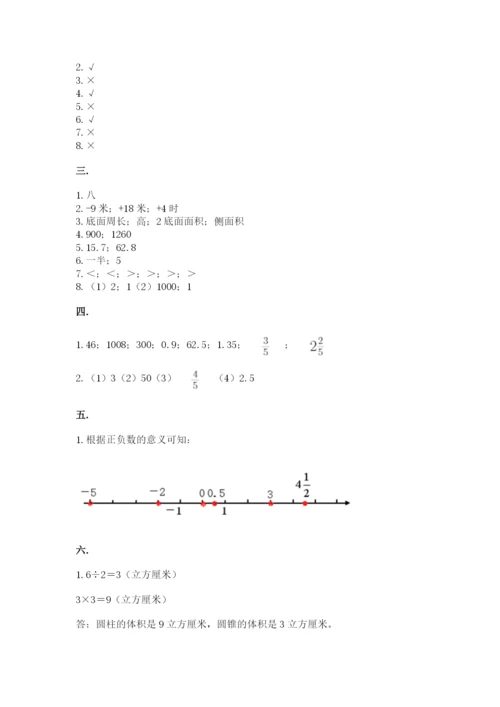人教版六年级数学下学期期末测试题含答案【能力提升】.docx