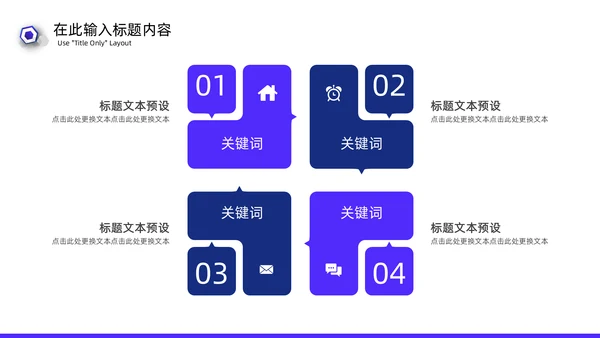 直播培训课件在线教育通用PPT模板