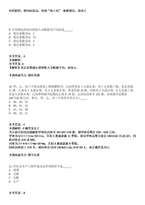 2022年3月北京航空航天大学宇航学院先进空间推进与能源实验室招聘专职科研人员冲刺卷第9期（附答案与详解）