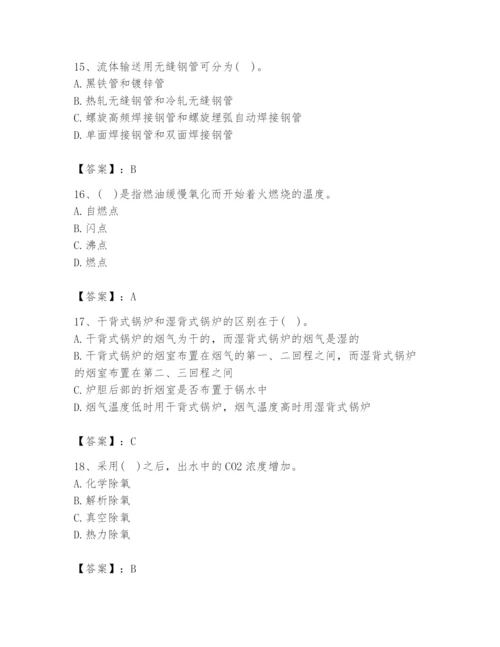 2024年公用设备工程师之专业知识（动力专业）题库精品（完整版）.docx