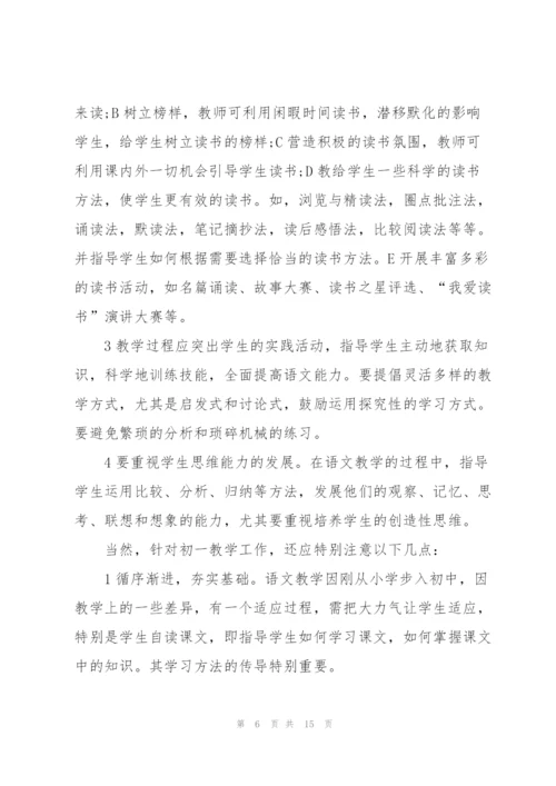 教师竞聘演讲稿参考范文.docx