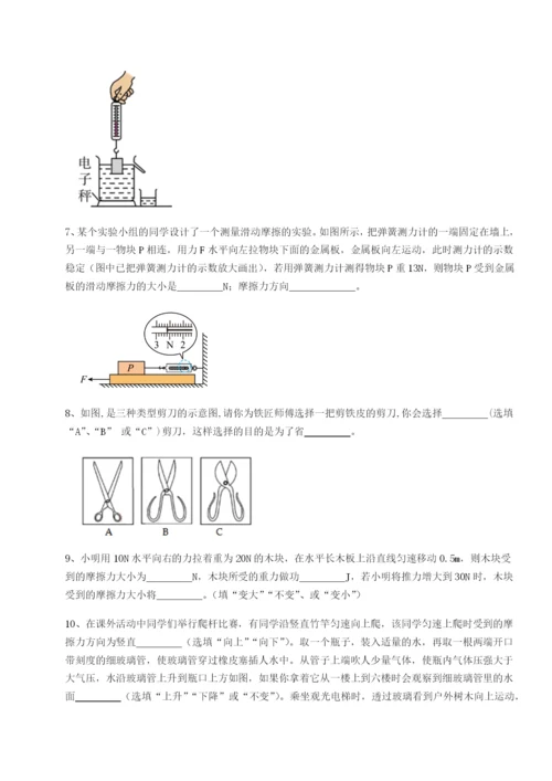 专题对点练习云南昆明实验中学物理八年级下册期末考试专题测评练习题（含答案详解）.docx