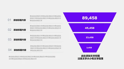 关系页-紫色商务风4项倒金字塔图示