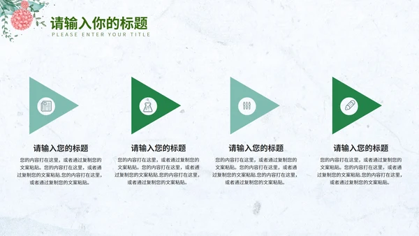 淡蓝色小清新花环简约总结汇报PPT模板