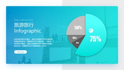 欧美风三亚旅行旅程社旅游宣传PPT