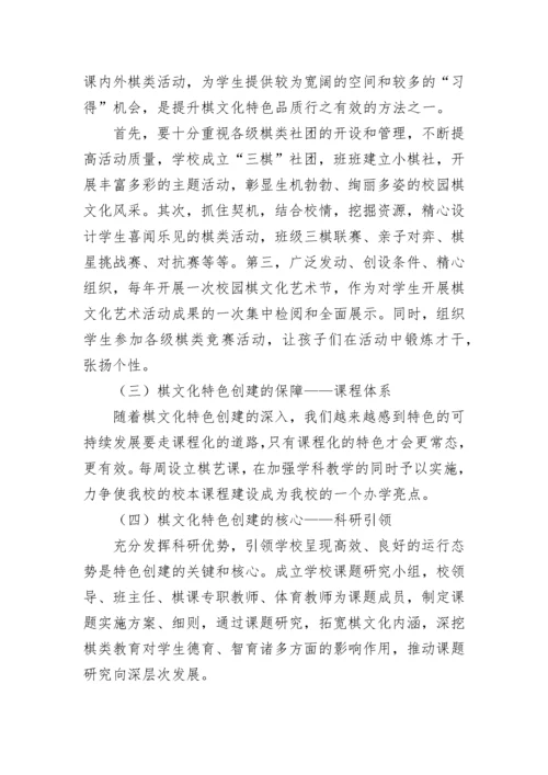 校本课程开发实施方案【精选8篇】.docx