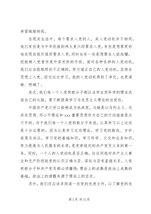 精选党校党性锻炼小结.docx