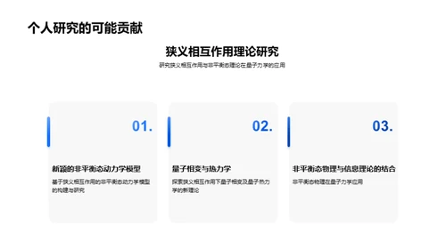 跨越新界：量子力学之旅