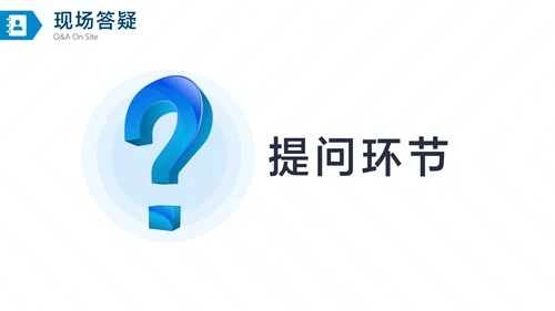 蓝白商务风金融证券企业介绍招聘宣讲会