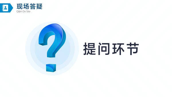 蓝白商务风金融证券企业介绍招聘宣讲会