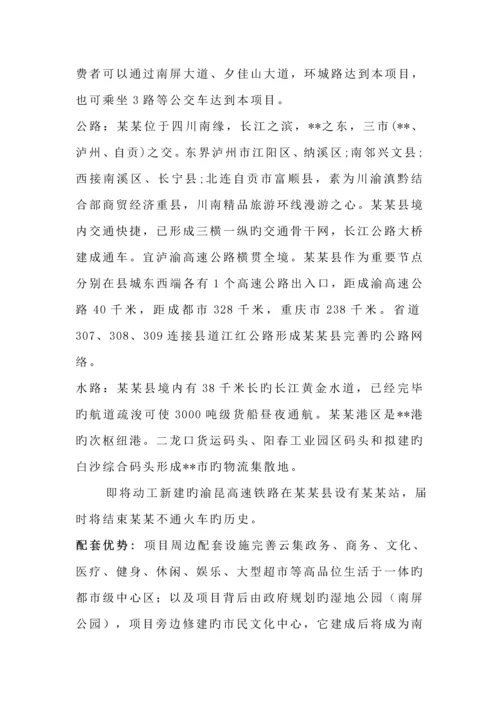 恒温游泳馆专项项目资金具体申请报告.docx