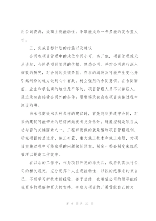 建筑工程师年终工作总结.docx