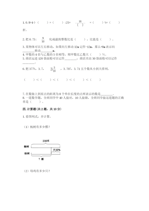 保定市满城县六年级下册数学期末测试卷及参考答案.docx