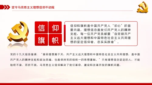 铭记党史砥砺奋进PPT模板