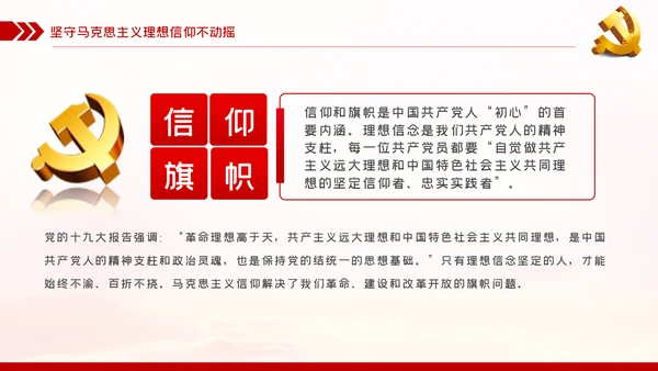 铭记党史砥砺奋进PPT模板
