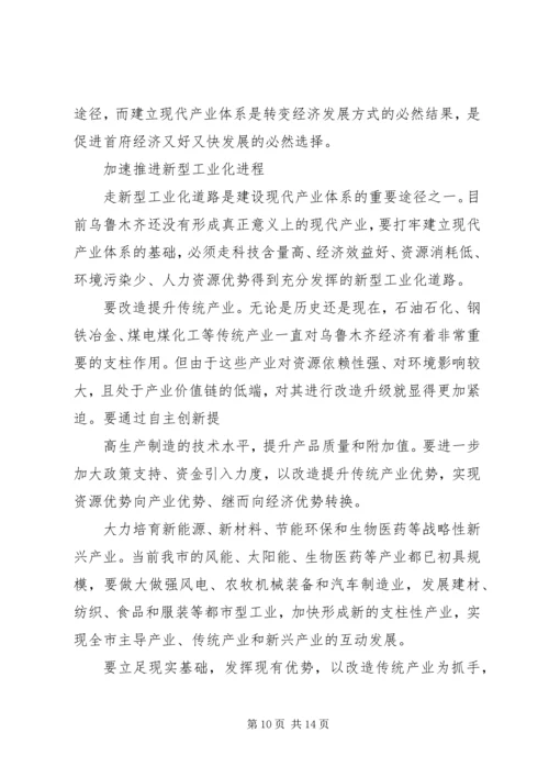 第五次党代会精神学习材料.docx