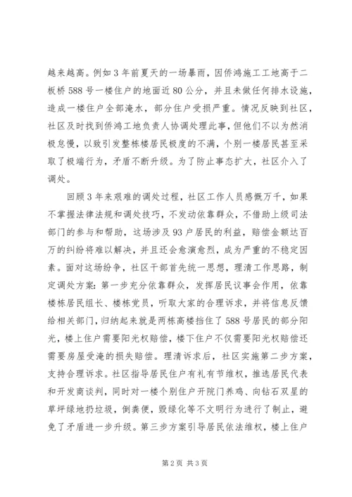 扑下身子心系群众为全面提高群众的安全感和满意度而努力奋斗 (2).docx