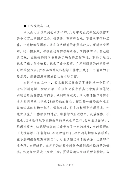 企业XX年度工作总结.docx