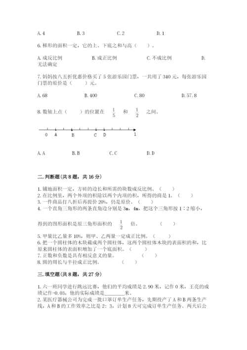 沪教版小学数学六年级下册期末检测试题精品（能力提升）.docx