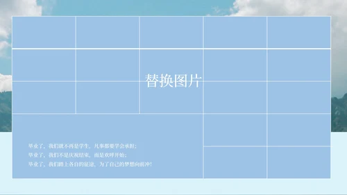 蓝色画册写实风毕业旅行相册PPT模板