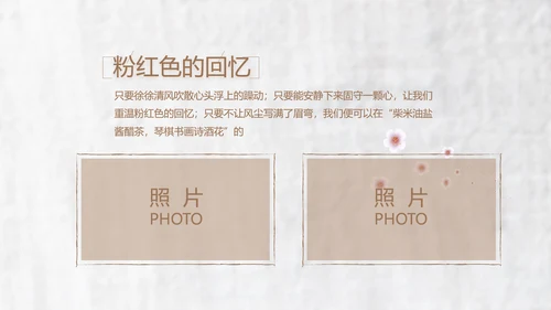致青春毕业季大学毕业纪念册电子相册动态PPT