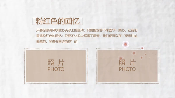 致青春毕业季大学毕业纪念册电子相册动态PPT