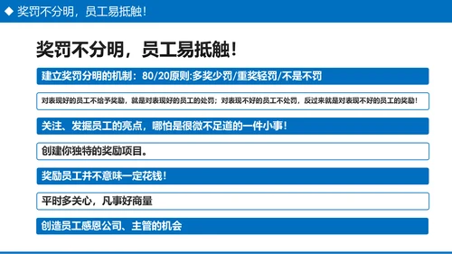 企业培训之员工关系处理技巧PPT模板