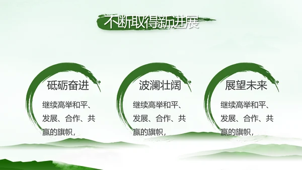 党建党风廉政学习教育动态PPT模板