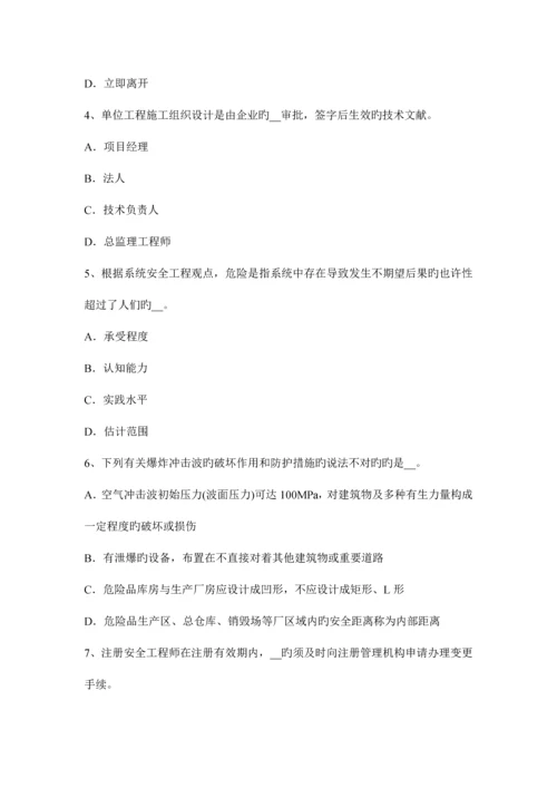 2023年注册安全工程师考试安全生产技术锻造的危险有害因素试题.docx