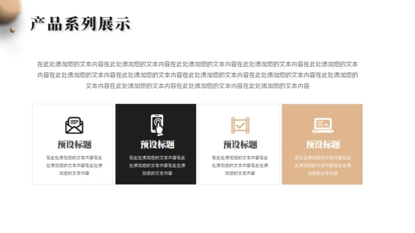 轻奢风珠宝首饰品牌宣传通用PPT模板