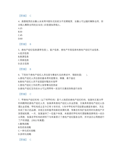 2022年四川省房地产经纪人之职业导论评估测试题库精品带答案.docx