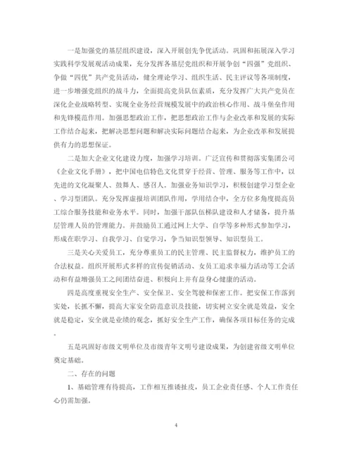 精编之公司度工作总结与工作计划范文.docx