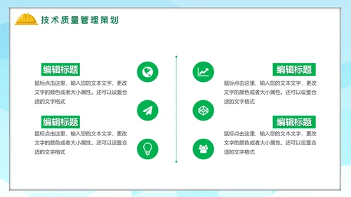 电力铁塔建筑工程项目策划汇报通用PPT模板
