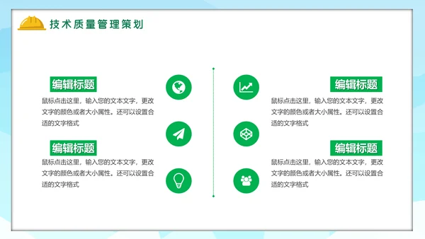电力铁塔建筑工程项目策划汇报通用PPT模板