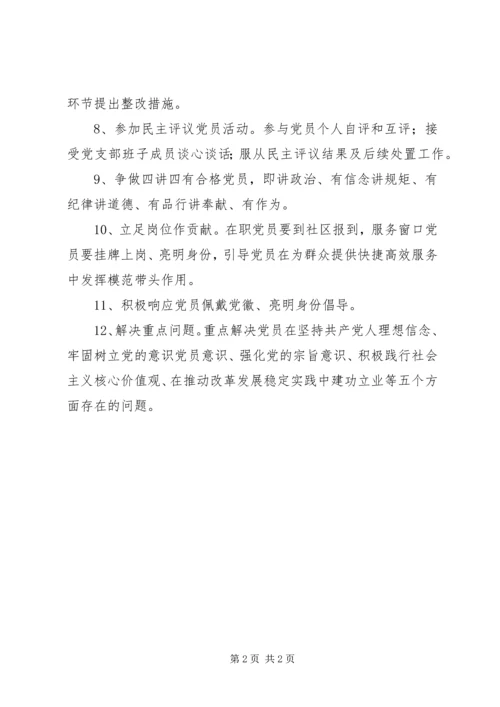 党员“两学一做”学习教育任务清单.docx