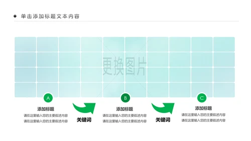 绿色健康运动跑步健身锻炼PPT模板