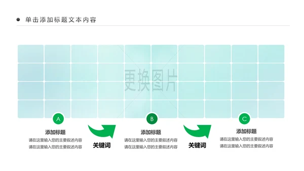 绿色健康运动跑步健身锻炼PPT模板