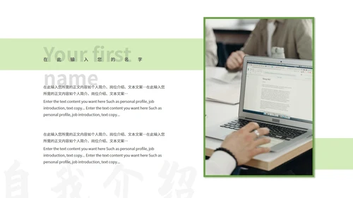 绿色简约风学生会竞选PPT模板