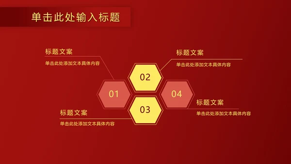 红金奢华金叶子PPT模板