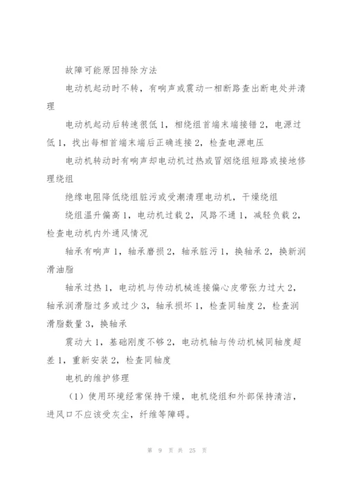 实用的机电类实习报告4篇.docx