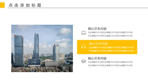 集团企业公司规章制度培训通用PPT