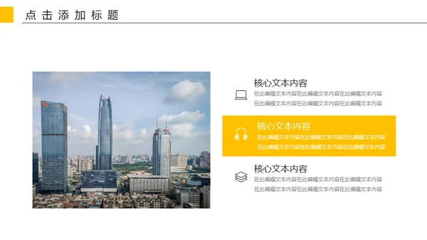 集团企业公司规章制度培训通用PPT