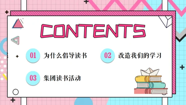 爱阅读爱生活集团读书活动通用PPT模板