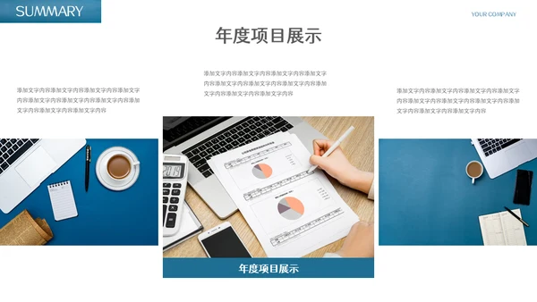商务简约个人年终总结工作计划下午茶通用PPT模板