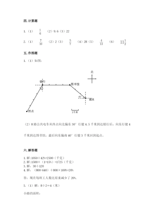 2022人教版六年级上册数学期末测试卷精品（网校专用）.docx