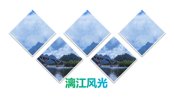 清新桂林山水甲天下旅游景点宣传PPT模板