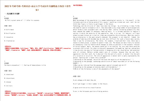 2022年考研考博考博英语南京大学考试历年真题精选专练带答案试卷号95