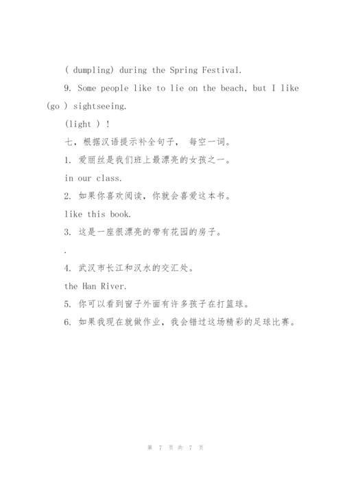 牛津深圳版七年级上册Unit.docx