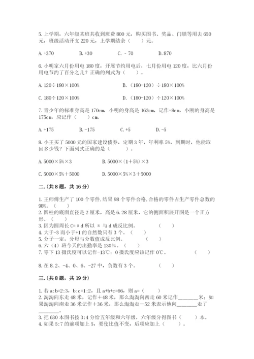 浙教版数学小升初模拟试卷及答案（全优）.docx